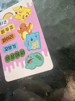 Pikachu Taco Cat Goat Cheese Pizza Card - Image 4