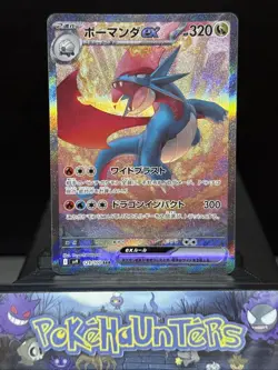 Pokemon Card Salamence ex 129/100 Battle Partners Holo Japanese Near Mint - Image 1