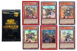 Yugioh Super Rare Complete Set 6 Card [DK01] Duelist's Kingdom Earn Star Chips - Image 1