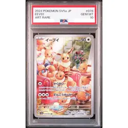 PSA 10 Eevee AR 078/066 Crimson Haze 2024 sv5a Pokemon Card Japanese - Image 1