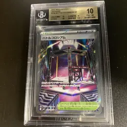 Pokemon TCG Battle Colosseum 108/080 SR Inferno X JAPANESE BECKETT 10 - Image 1