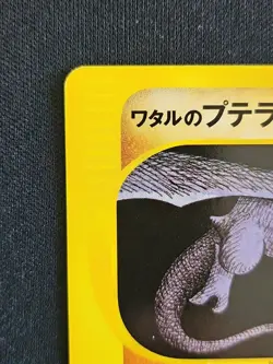 Lance's Aerodactyl 099/141 Pokemon vs Regular (Japanese) - Image 2