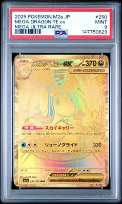 2025 POKEMON JPN M2A-MEGA DREAM EX MEGA ULTRA RARE #250 MEGA DRAGONITE EX PSA 9 - Image 1