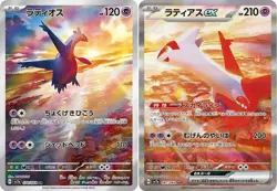 Pokemon Card Latias ex SAR Latios AR set 087/064 Paradise Dragona sv7a Japanese - Image 1