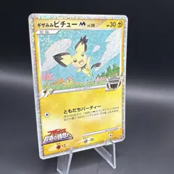 Spiky-eared Pichu M 011/022 Holo Japanese Movie Commemoration Pokemon Card 2009 - Image 2