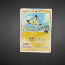 Spiky-eared Pichu M 011/022 Holo Japanese Movie Commemoration Pokemon Card 2009 - Image 5