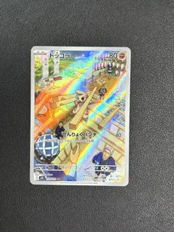 Timburr AR 109/101 SV6 Mask of Change Pokemon Card Japanese Scarlet & Violet - Image 1