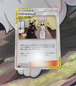 Cynthia & Caitlin 088/095 sm12 Japanese Pokemon Card NM - Image 1