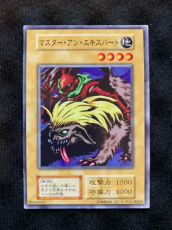 YuGiOh Card Master & Expert Vol.5 / EX No Ref Japanese - Image 1
