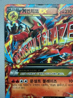 M Blaziken EX 069/XY-P Korean Pokemon Card Mega Blaziken EX Promo XY - HP - Image 2