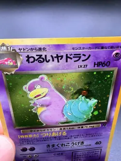 Dark Slowbro Swirl! Pokemon Card Japanese No.080 Team Rocket Vintage Holo LP-f - Image 2