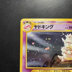 Japanese Slowking No. 199 Holo Neo Genesis Pokemon Card Swirl Vintage - Image 2