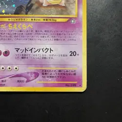 Japanese Slowking No. 199 Holo Neo Genesis Pokemon Card Swirl Vintage - Image 4