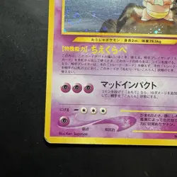 Japanese Slowking No. 199 Holo Neo Genesis Pokemon Card Swirl Vintage - Image 5