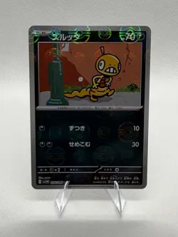 Pokemon Scraggy 054/086 SV11W: White Flare Holo 70HP Japanese Card - Image 1
