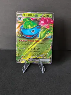 Venusaur ex - 003/049 - svG Special Deck Set - Japanese Pokemon Card - Image 1