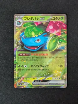 Venusaur ex - 003/049 - svG Special Deck Set - Japanese Pokemon Card - Image 2