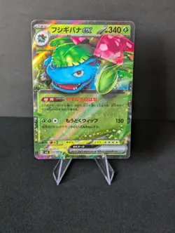 Venusaur ex - 003/049 - svG Special Deck Set - Japanese Pokemon Card - Image 4