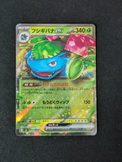 Venusaur ex - 003/049 - svG Special Deck Set - Japanese Pokemon Card - Image 5