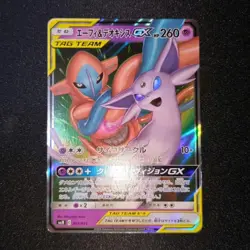 Pokemon Cards - Espeon & Deoxys GX 001/031 Tag Team GX - Image 1