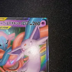 Pokemon Cards - Espeon & Deoxys GX 001/031 Tag Team GX - Image 3