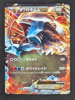 White Kyurem EX - 008/018 - BKW - Battle Strength Deck - JAPANESE POKEMON TCG - Image 1