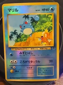 Marill (Japanese) Southern Islands - Holo Rare Pokemon TCG - VTG 2002 MP Cond - Image 1