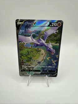 Aerodactyl V 106/100 SR Alt Art Lost Abyss Pokemon Card Japanese 2022 NM - Image 1