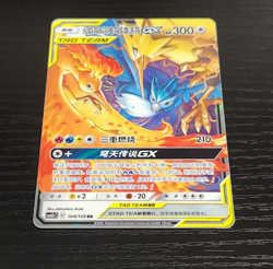 Moltres Zapdos Articuno GX 104/150 Tag Team Pokemon CHINESE - Image 1