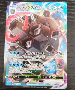 Blastoise VMAX 002/020 Pokemon Blastoise Starter Set Japanese - Image 1