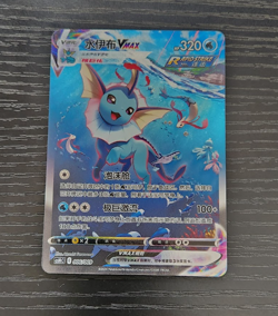 Vaporeon VMAX 006/009 Pokemon Simplified Chinese - Image 1