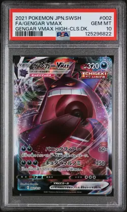 Pokemon TCG PSA 10 Gengar VMAX 002/019 SGG Japanese High-CLS Deck 2021 SWSH - Image 1