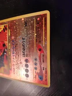 Charizard - 006 - Neo Premium File 2 Holo (Japanese Pokemon 1996). MP. US seller - Image 4