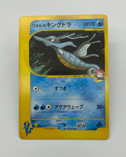 Lance's Kingdra Japanese Pokemon Card VS Series 1st ED 2001 - 102/141 NM - Image 1