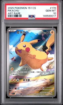 2025 POKEMON SIMPLIFIED CHINESE 151 C-COLL 151 ART RARE #170 PIKACHU PSA 10 - Image 1