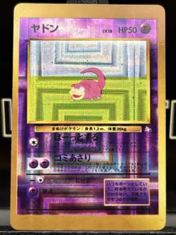 Rare Pocket Monsters Pokemon Vending Sticker Japanese Holo Prizm Slowpoke 79 NM - Image 3
