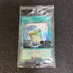 Instant Fusion PROMO NSC1-JP001 NISSIN Collab YuGiOh Konami SEALED MINT JAPANESE - Image 1