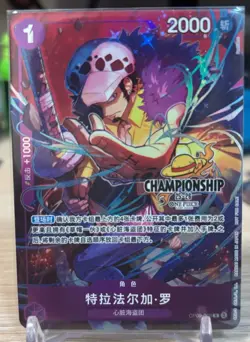 One Piece ChineseTrafalgar Law OP09-069 Championship 25-26 Regionals Season - Image 1