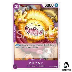 Nekomamushi UC OP13-071 [PAR] Promotion Pack Vol.9 ONE PIECE Card Japanese - Image 1
