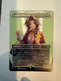 Aerith Gainsborough (Borderless) Final Fantasy Regular - Japanese - Image 1