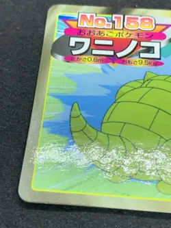 Totodile No.158 Pokemon Card Top Battle Card Japanese Nintendo Very Rare - Image 4