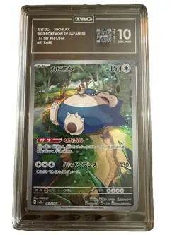 TAG 10 Gem Mint Snorlax 181/165 AR Art Rare 151 sv2a Pokemon Card 2023 Japanese - Image 2