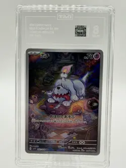 2023 Pokemon Japanese Violet EX 087/078 Greavard Art Rare AR Card TAG 8 NM/MT - Image 1