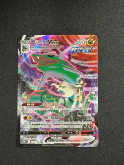 Pokemon TCG Chinese Rayquaza VMAX CS4bC 156/132 CSR Holo Card - Image 1