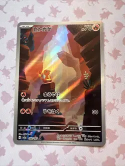 Charmander AR 168/165 Pokemon 151 SV2a Japanese Card Game Scarlet & Violet NM - Image 1