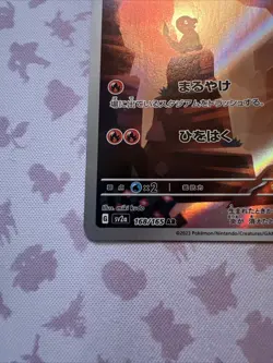 Charmander AR 168/165 Pokemon 151 SV2a Japanese Card Game Scarlet & Violet NM - Image 3