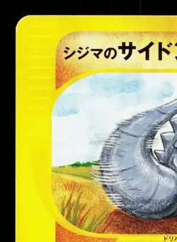 Chuck's Rhydon 035/141 VS Series LP 1st ED Japanese Pokemon Card TCG - Image 2