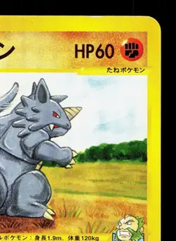 Chuck's Rhydon 035/141 VS Series LP 1st ED Japanese Pokemon Card TCG - Image 3