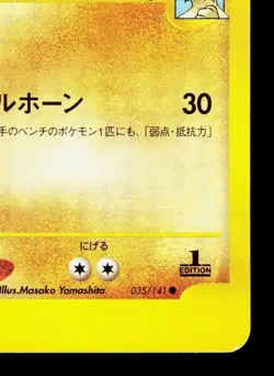 Chuck's Rhydon 035/141 VS Series LP 1st ED Japanese Pokemon Card TCG - Image 5