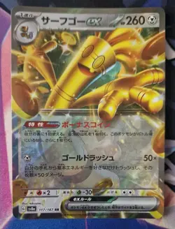 Pokemon Card Japanese Gholdengo ex RR SV8a 117/187 Terastal Fest ex NM-Mint TCG - Image 1